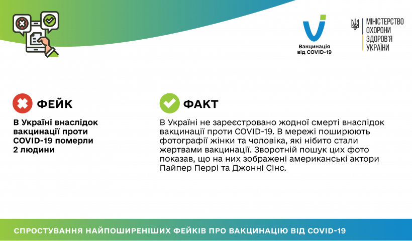 03 03 2021 fakes vs facts-02